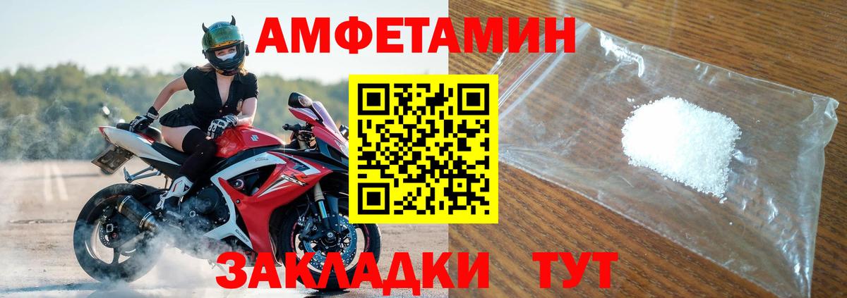 Amphetamine  Amphetamine 97%  Вход с VPN  Омск 