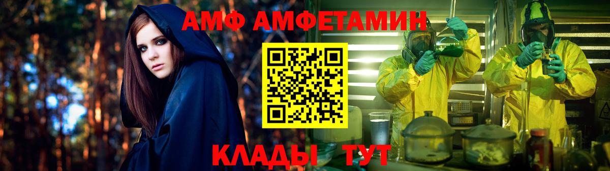 АМФ 98% Омск