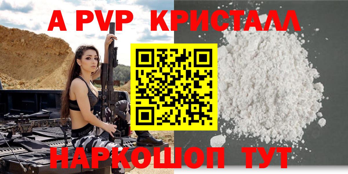 Alpha PVP VHQ Омск