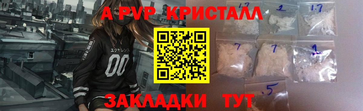 Alpha-PVP мука Омск