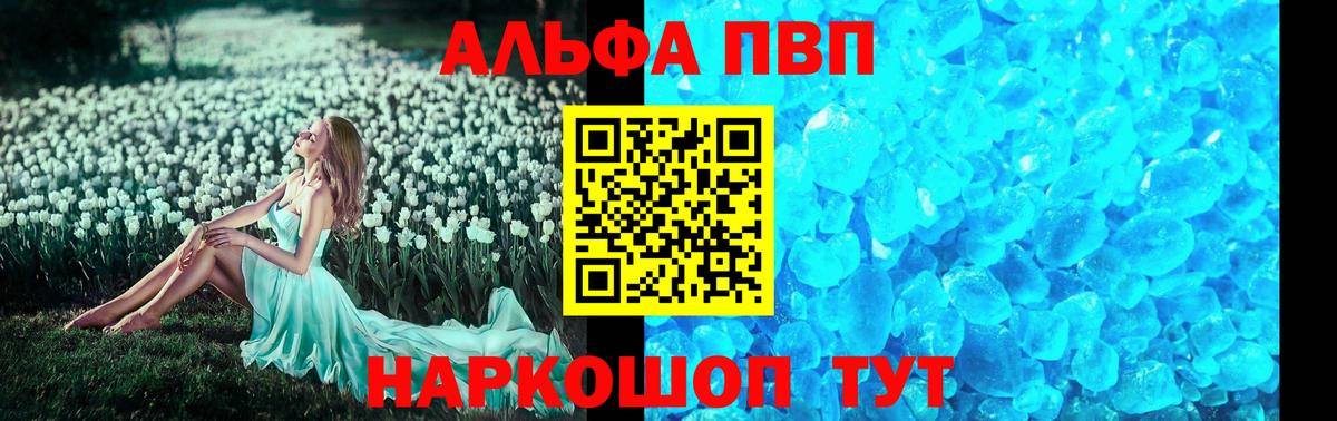 APVP крисы CK  APVP СК  А ПВП Crystall  Вход с VPN  APVP  Омск 