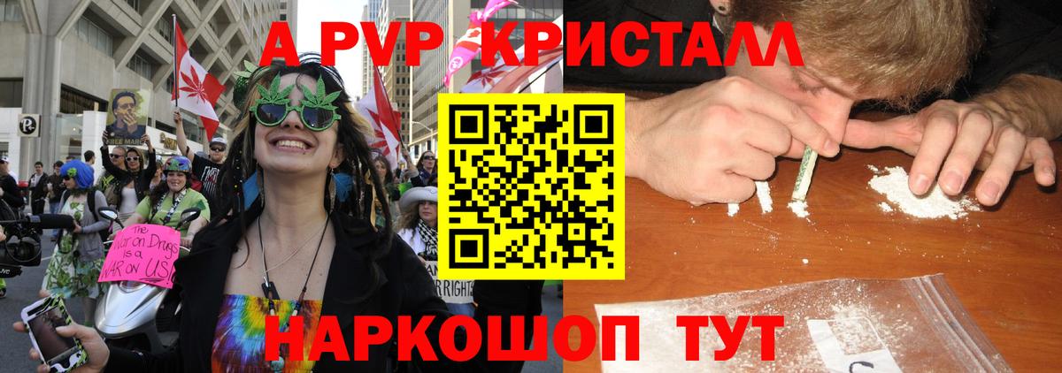 Альфа ПВП Crystall  Alpha PVP кристаллы  Омск  A-PVP Соль  Вход с VPN 