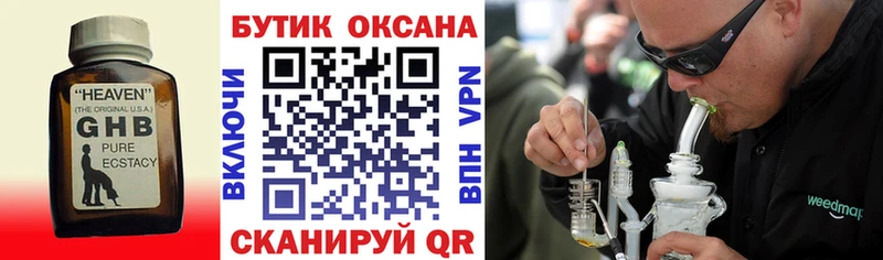 Бутират оксана Омск