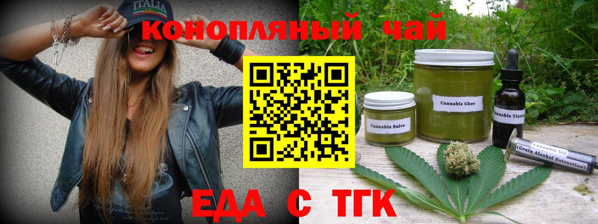 Печенье с ТГК марихуана  Вход с VPN  Омск 