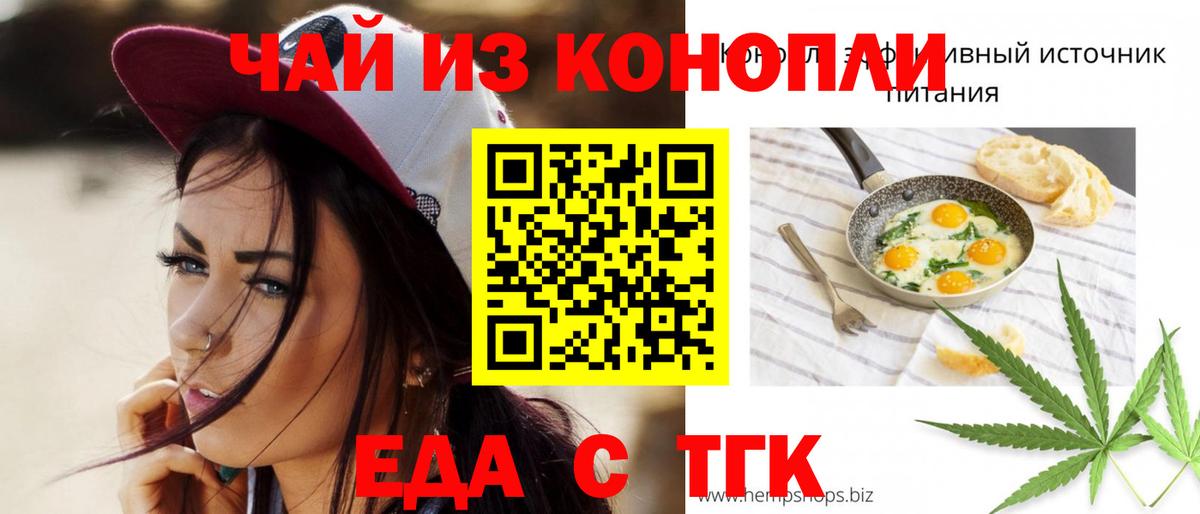 Омск  Canna-Cookies конопля  Вход с VPN 