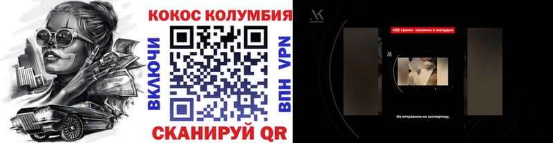 Cocaine Перу  kraken как зайти  Омск 