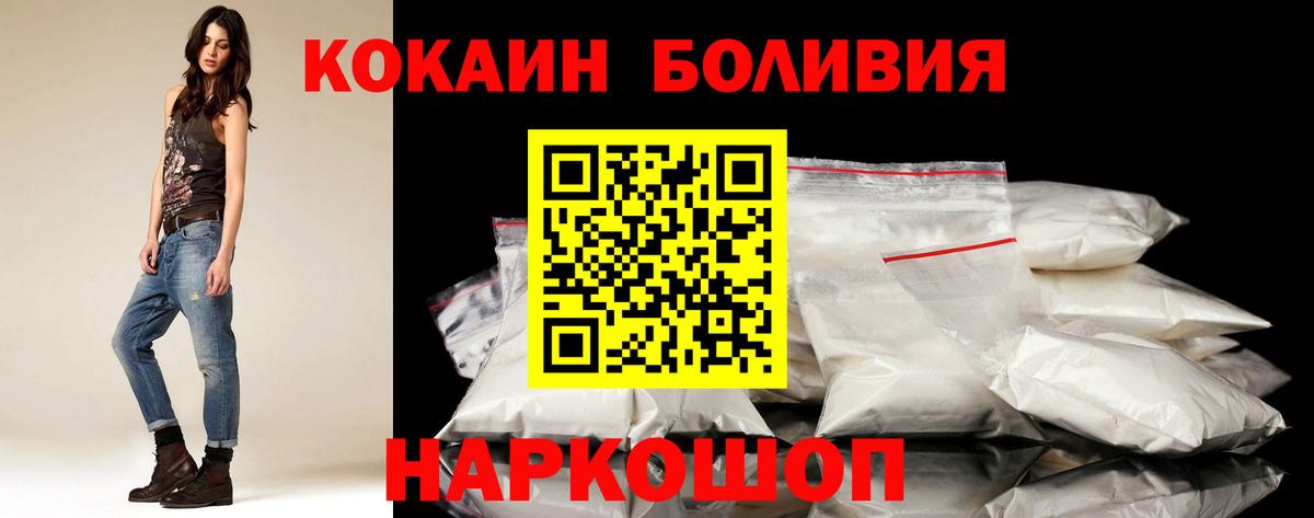 Cocaine Эквадор Омск