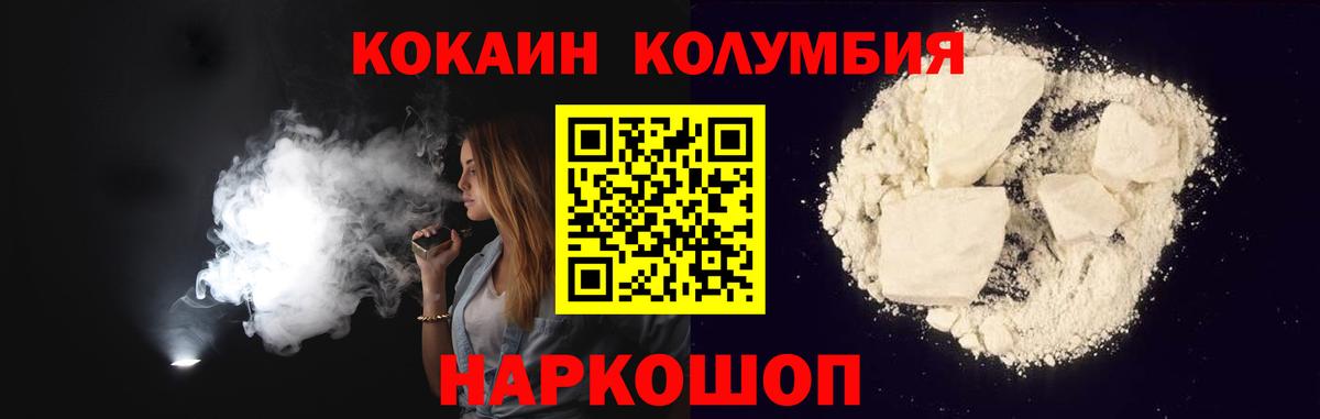 Мефедрон   Марихуана  КОКАИН  КОКАИН  Омск  ГАШ  Вход с VPN 