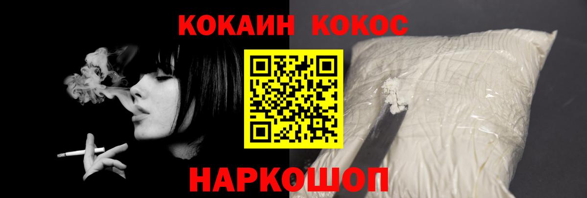 Cocaine  как найти наркотики  Омск  Вход с VPN  Кокаин VHQ  Кокаин Fish Scale 