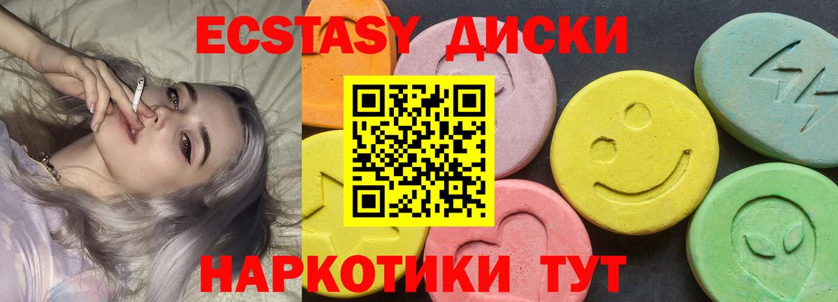 Ecstasy  Ecstasy VHQ  Омск  Вход с VPN  цена наркотик  Ecstasy mix 