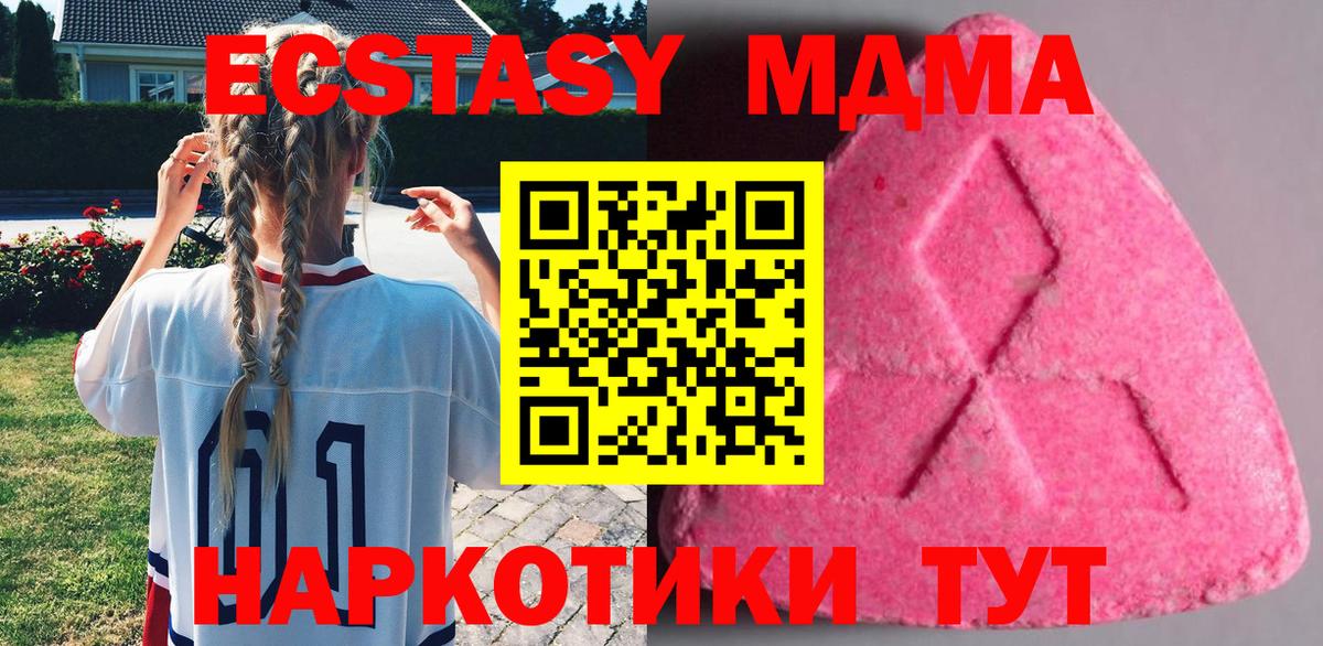 Ecstasy Philipp Plein  Круглые  как найти наркотики  Вход с VPN  Омск 