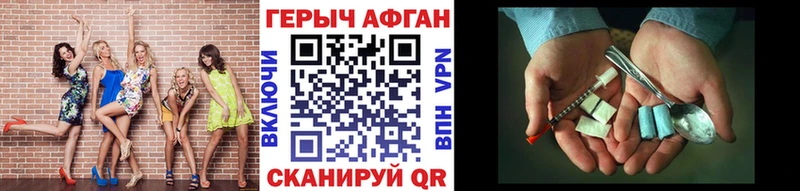Героин Афган Омск