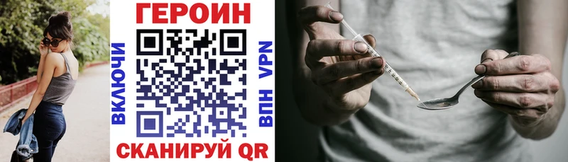 Героин Heroin  Омск 