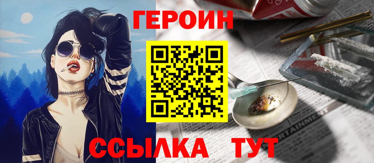 ГЕРОИН Афган Омск