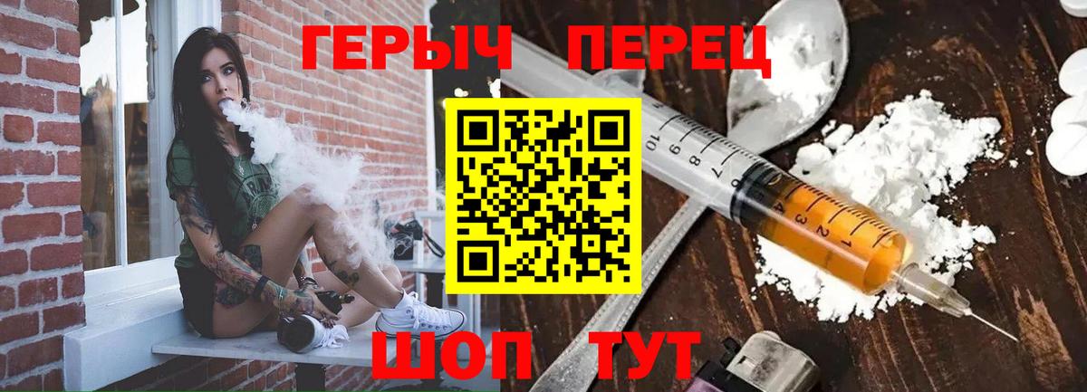 Омск  ГЕРОИН герыч  Вход с VPN 