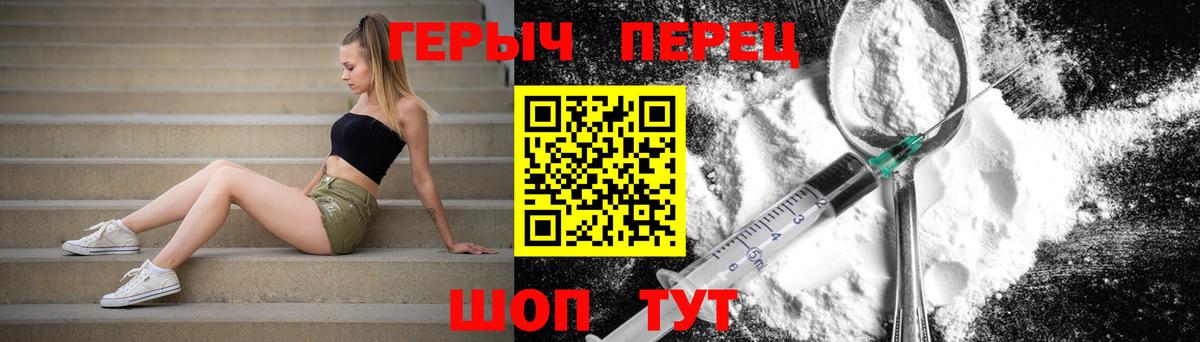Омск  ГЕРОИН  Вход с VPN  Героин Heroin 