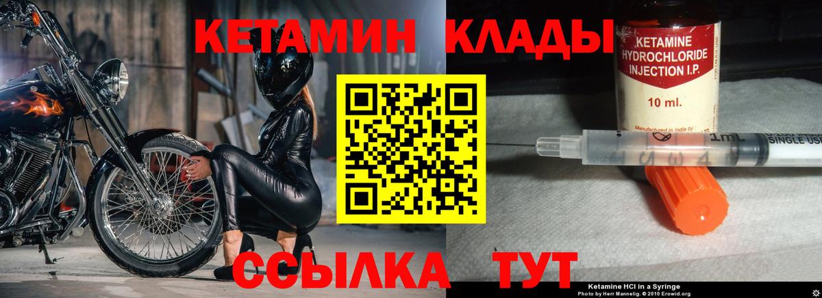 Омск  КЕТАМИН VHQ  Вход с VPN 