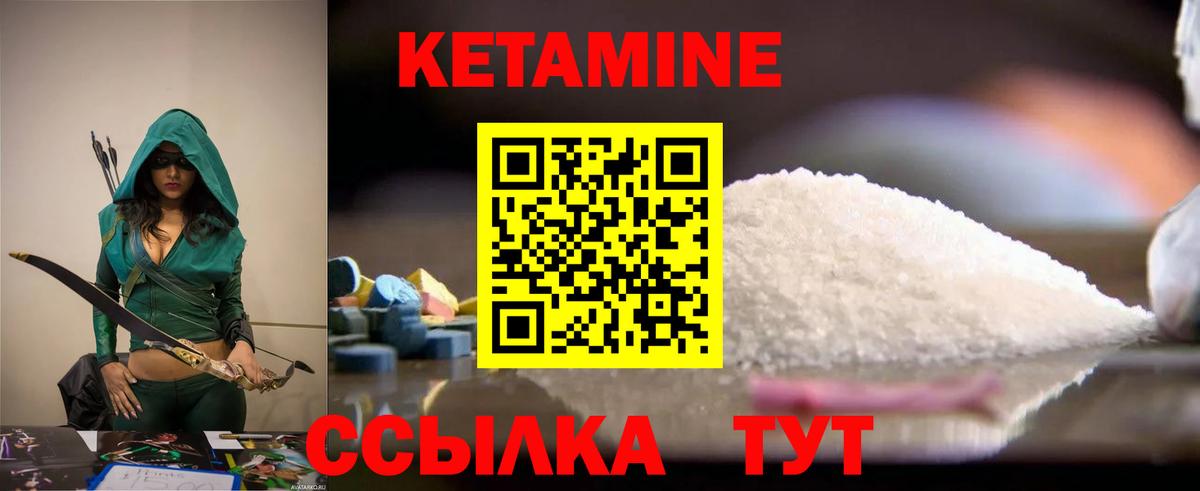 КЕТАМИН ketamine Омск