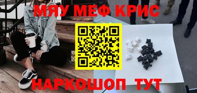 прущие крисы Абакан