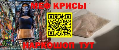 MESCALINE Новокубанск