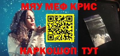 MESCALINE Новокубанск
