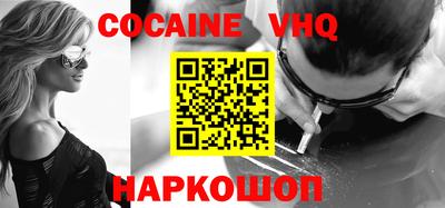 MESCALINE Новокубанск