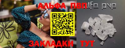 Альфа ПВП Новозыбков