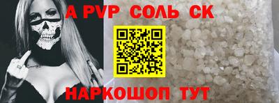 мескалин Новодвинск