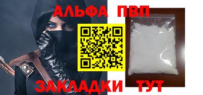 Альфа ПВП Новозыбков