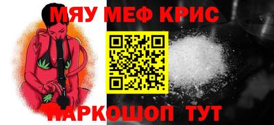 MESCALINE Новокубанск