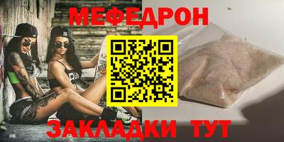 мескалин Новодвинск