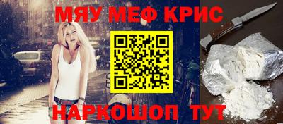 MESCALINE Новокубанск