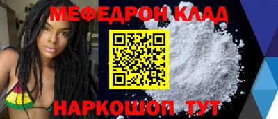 MESCALINE Новокубанск