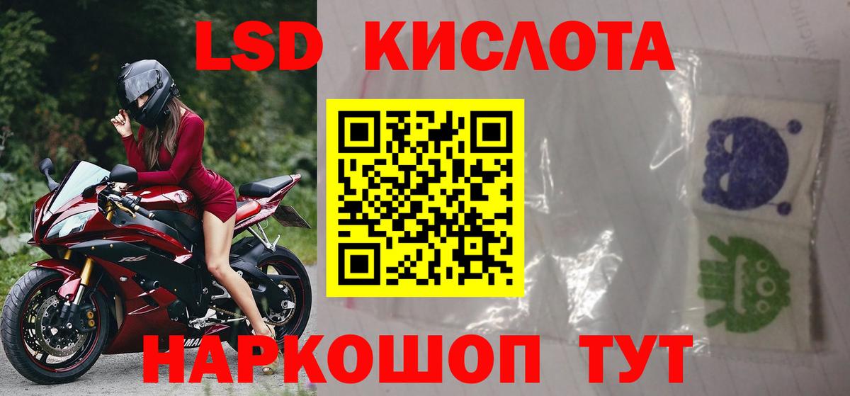 ЛСД экстази ecstasy Омск