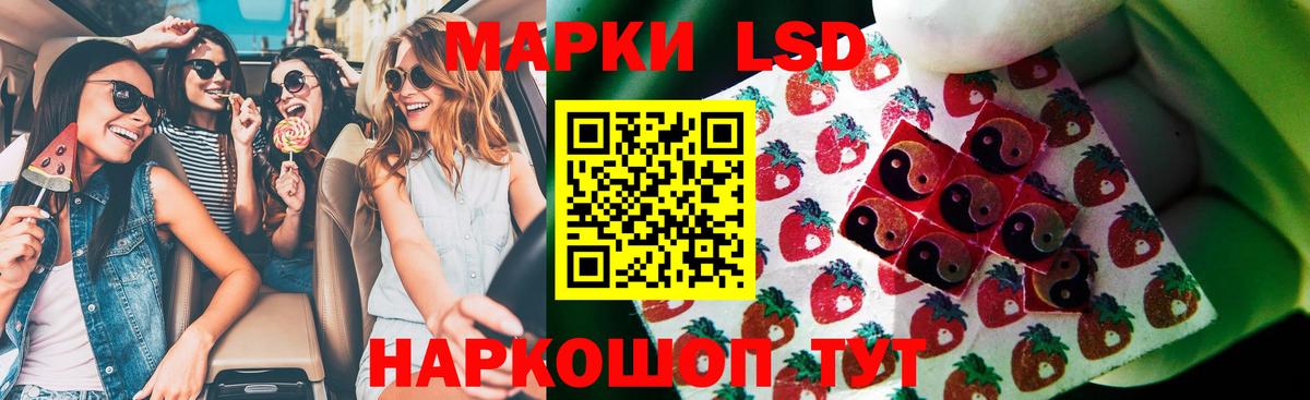LSD-25 экстази кислота Омск
