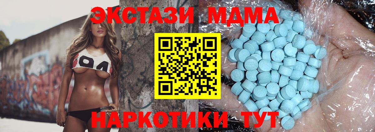 МДМА VHQ  Вход с VPN  MDMA кристаллы  Омск 