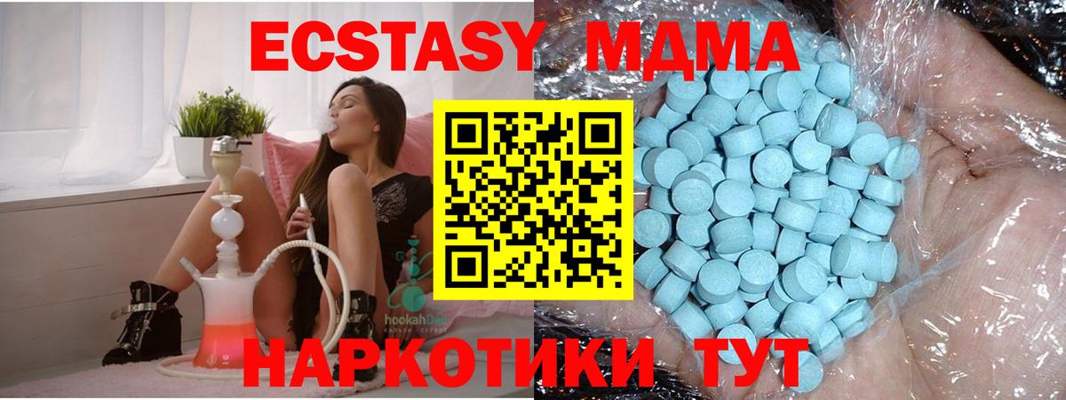 МДМА молли  МДМА молли  Вход с VPN  Омск 