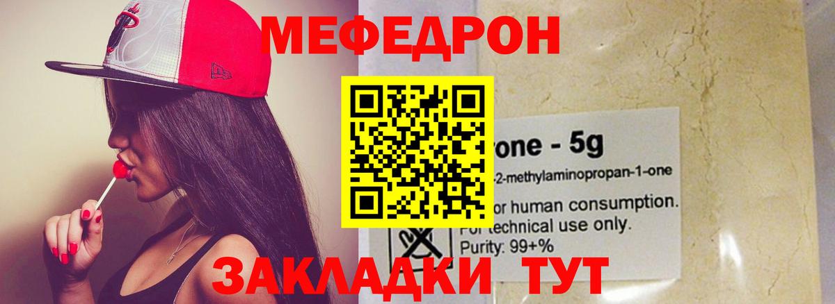Меф 4 MMC  МЯУ-МЯУ mephedrone  Мяу-Мяу  Омск  Вход с VPN 