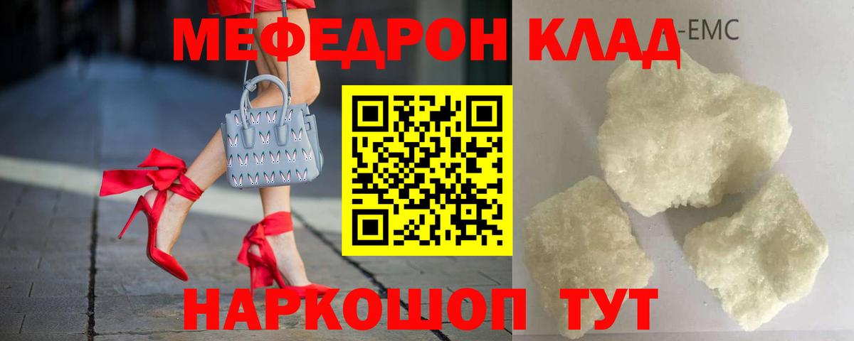 Меф Омск