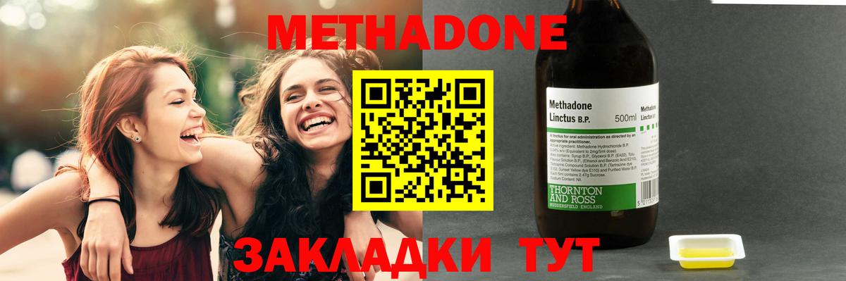 Метадон белоснежный Омск