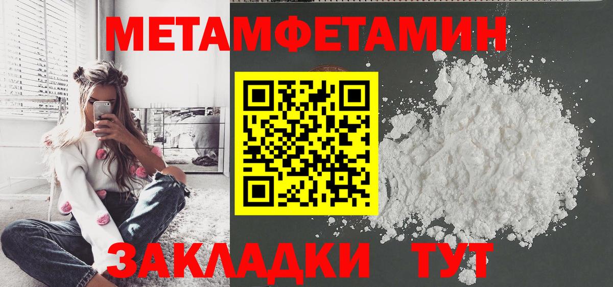 Метамфетамин Декстрометамфетамин 99.9%  Вход с VPN  Омск 