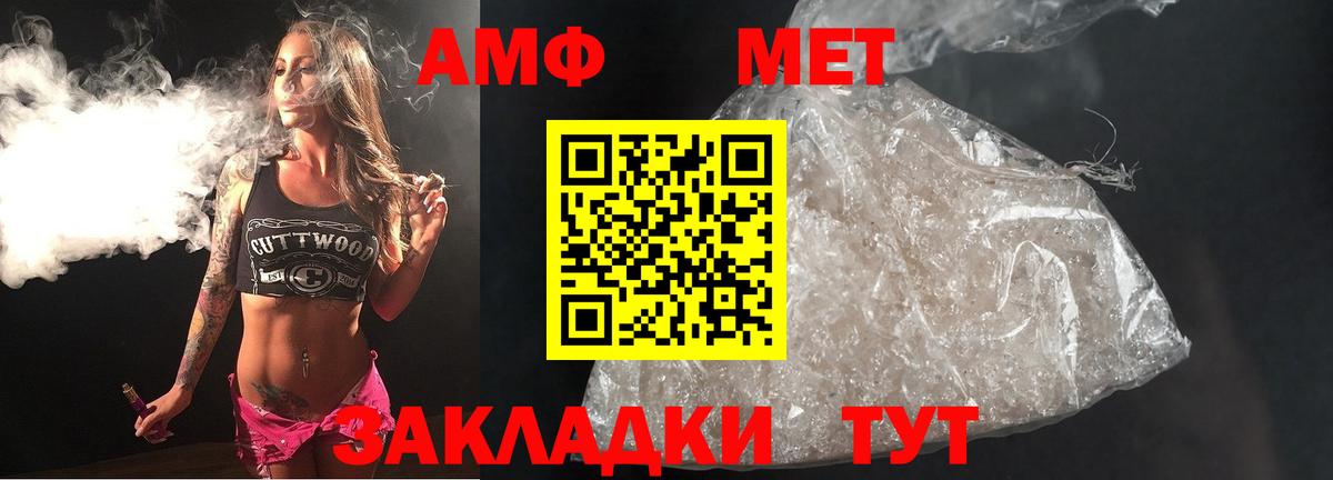 Метамфетамин витя  Вход с VPN  Омск 
