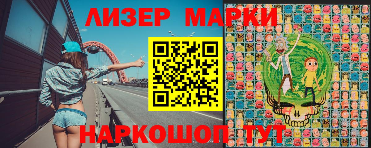 Омск  Наркотические марки 1,5мг  Марки  Вход с VPN 