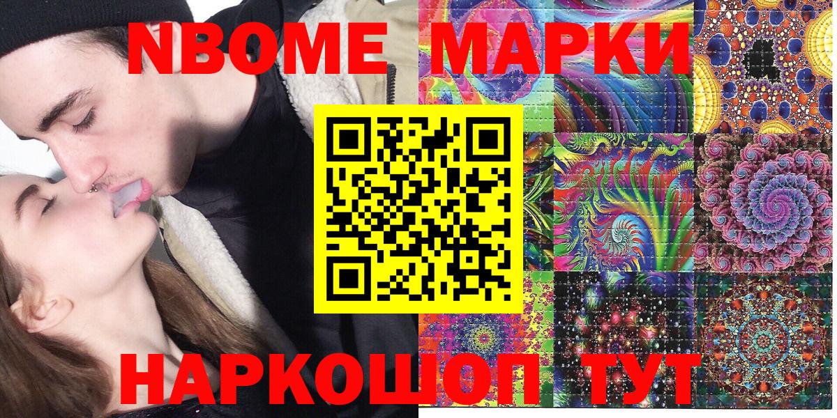 Марки 25I-NBOMe 1,8мг Омск