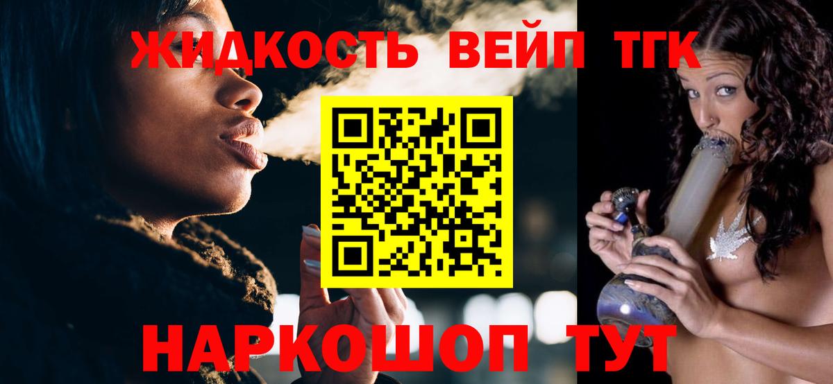 Дистиллят ТГК гашишное масло Омск