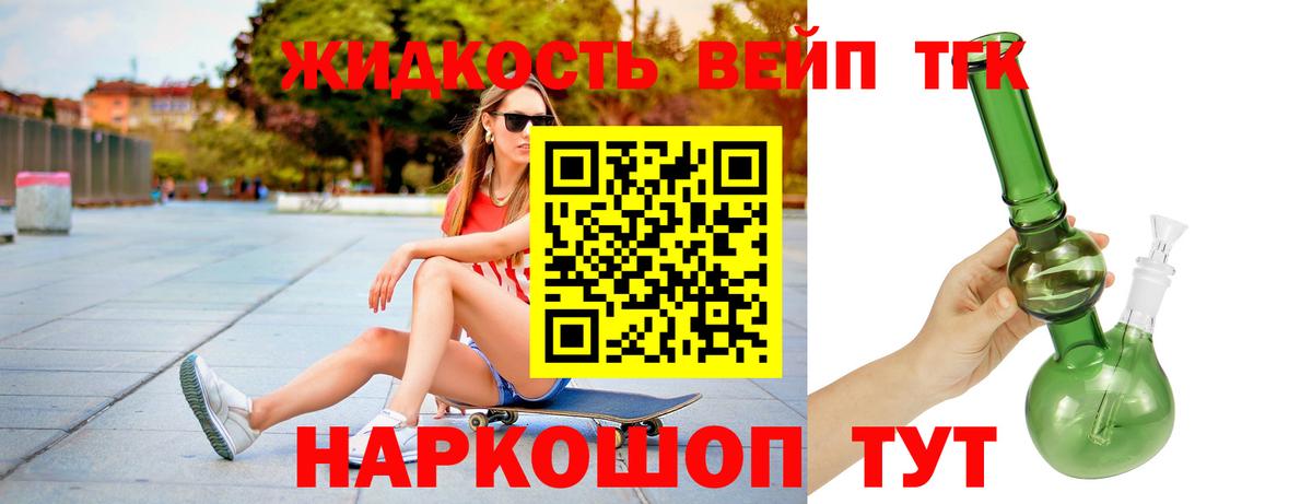 дарнет шоп  Вход с VPN  Омск  ТГК жижа 