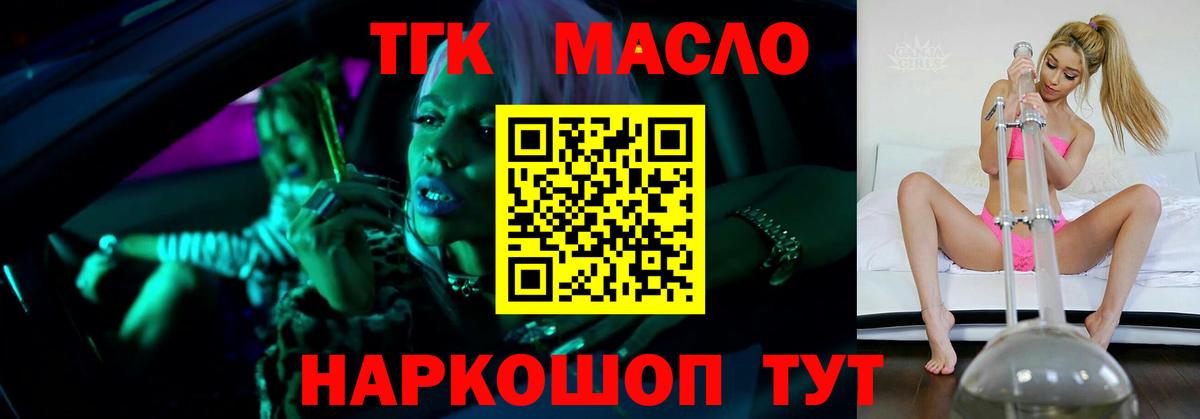 Омск  Дистиллят ТГК жижа  Вход с VPN 