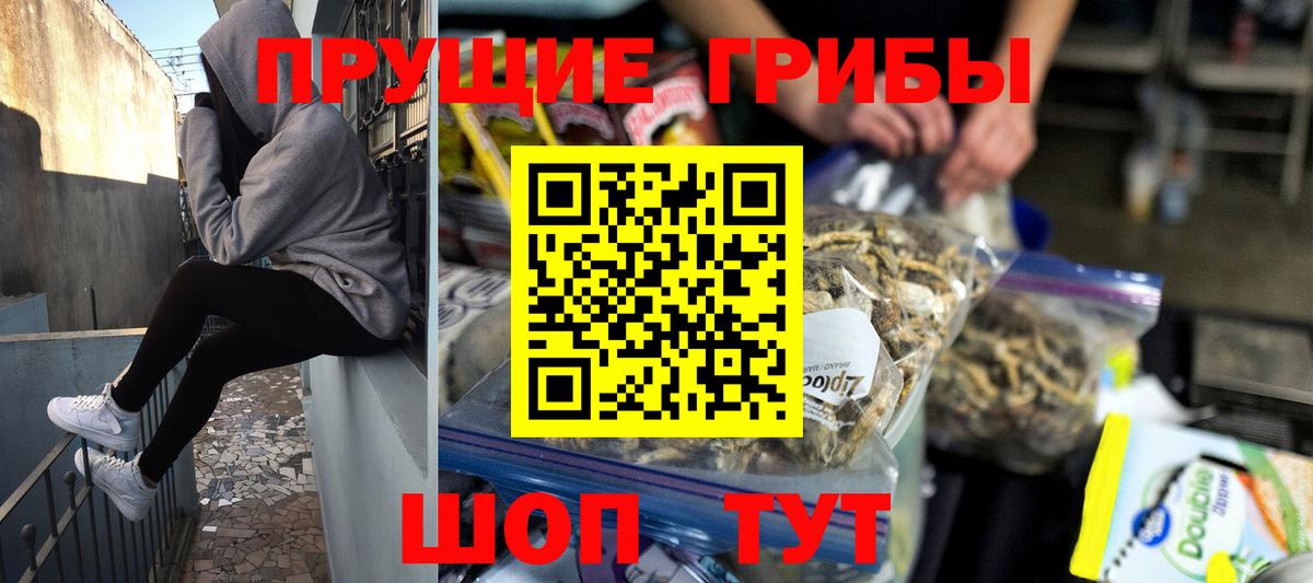 Галлюциногенные грибы ЛСД  Вход с VPN  Омск 